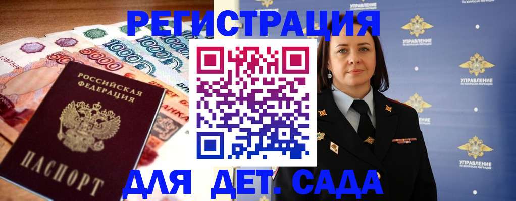 прописка для военкомата в Курганинске